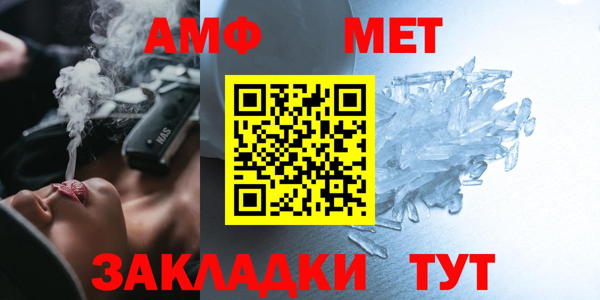 Сочи  Амфетамин  Вход с VPN  Amphetamine VHQ  АМФ 