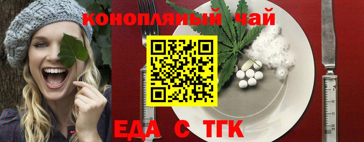 Canna-Cookies конопля Сочи