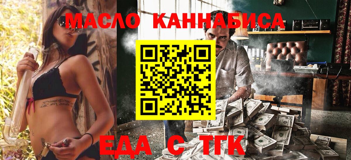 Сочи  Cannafood конопля  Вход с VPN 
