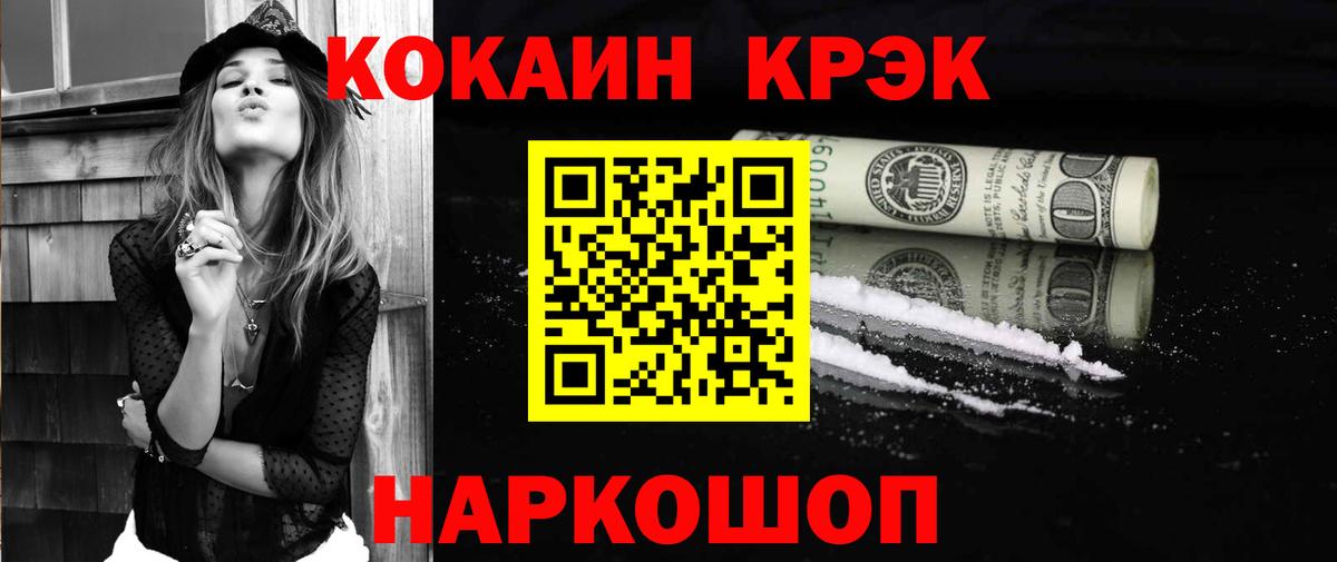 КОКАИН 97% Сочи