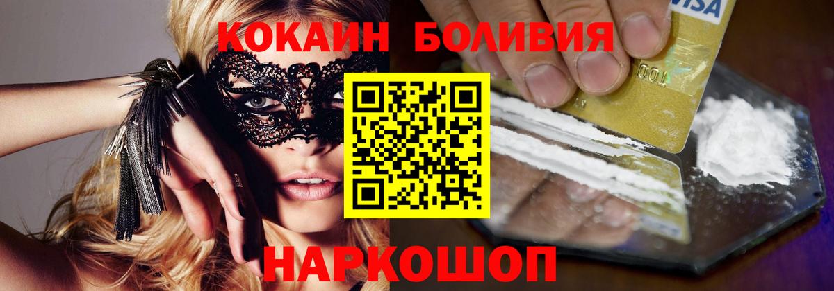 Cocaine VHQ  Вход с VPN  Сочи  Кокаин 98% 