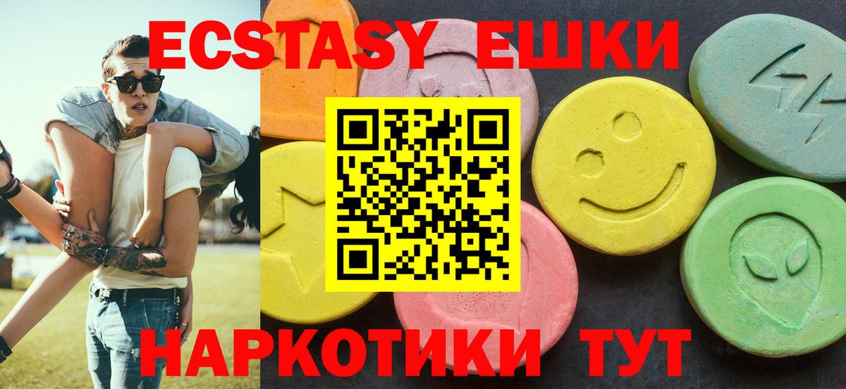 Экстази  Вход с VPN  Ecstasy Cube  Сочи  Ecstasy бентли 