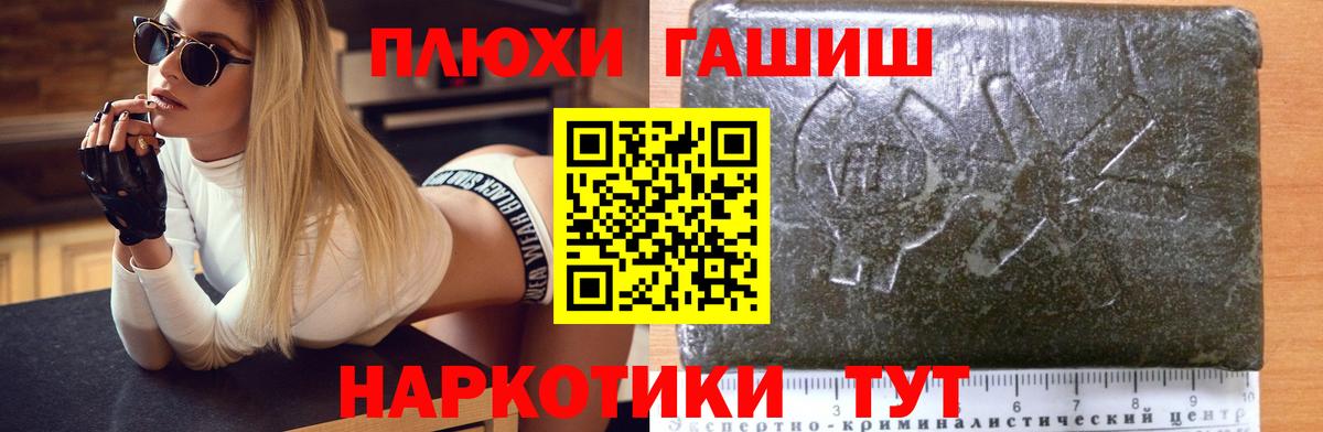 Сочи  ГАШИШ  Вход с VPN  ГАШИШ убойный  продажа наркотиков  ГАШ хэш 