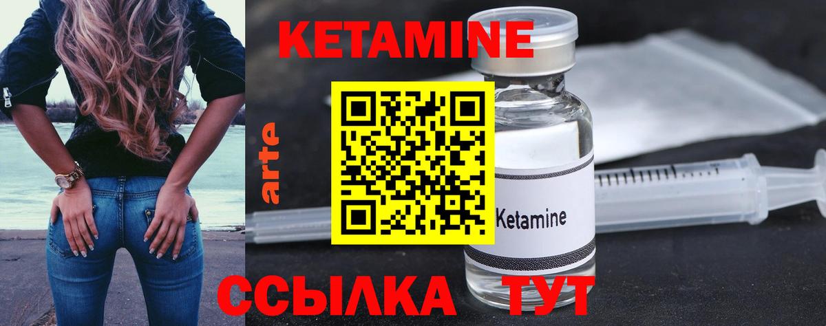 Сочи  Кетамин ketamine  КЕТАМИН ketamine  Вход с VPN 