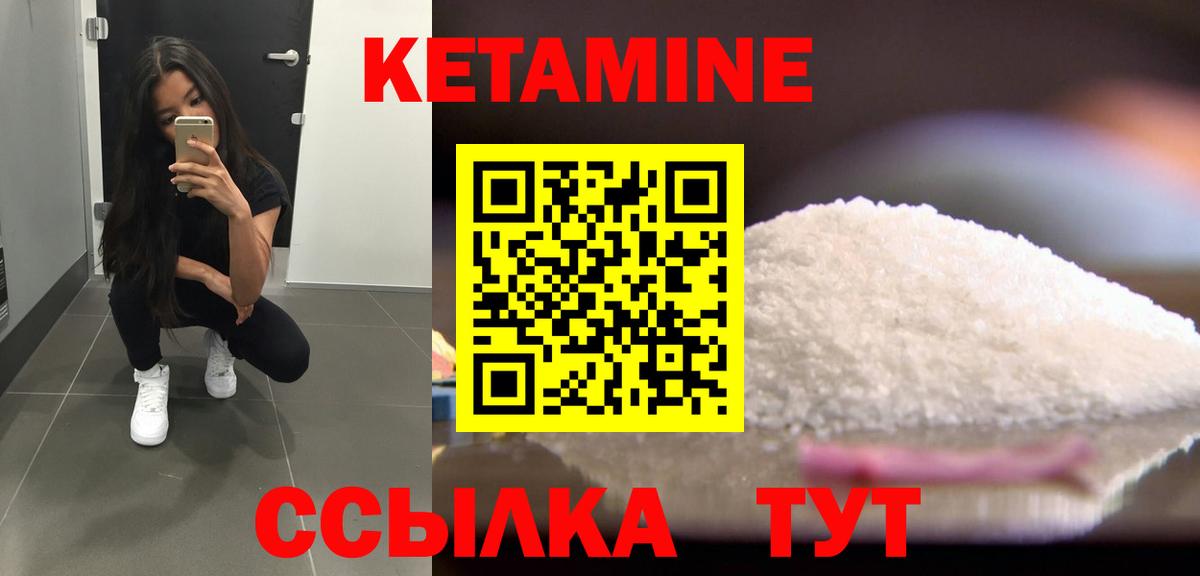 КЕТАМИН ketamine Сочи