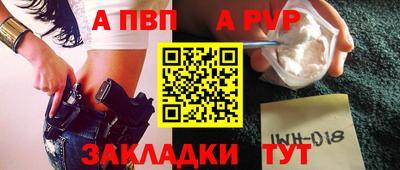 альфа пвп Пугачёв