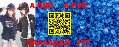 альфа пвп Пугачёв