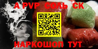 альфа пвп Пугачёв