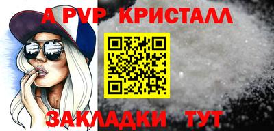 альфа пвп Пугачёв