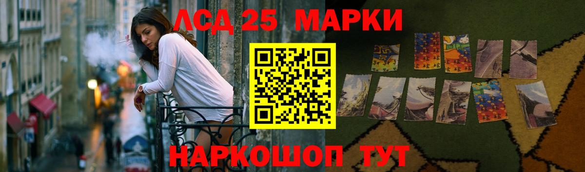 ЛСД экстази кислота Сочи