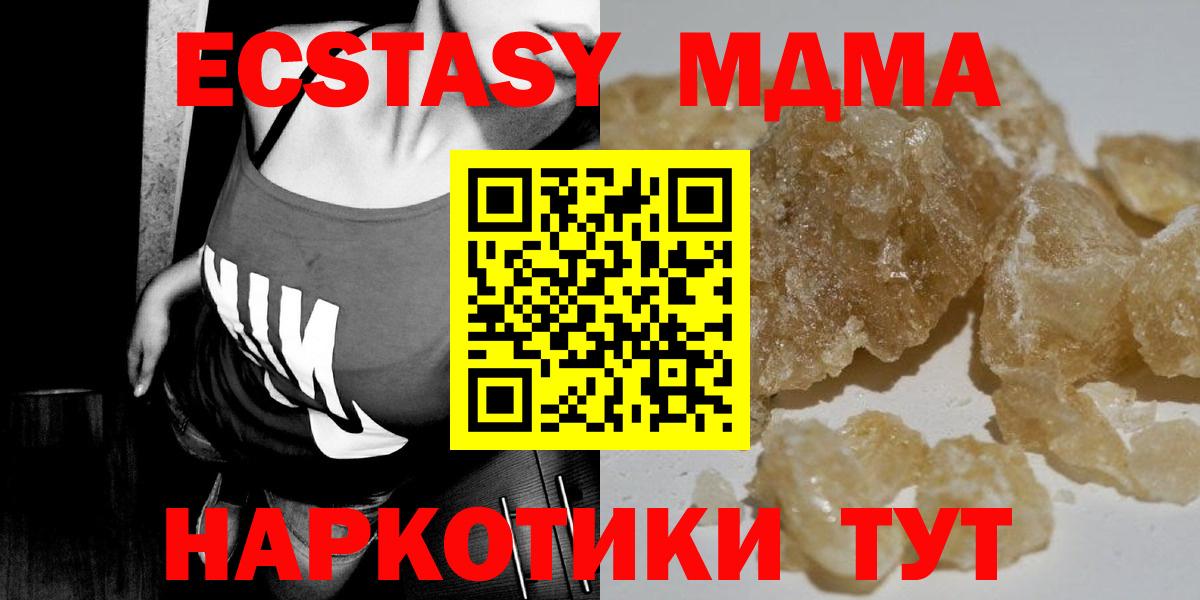 MDMA crystal Сочи