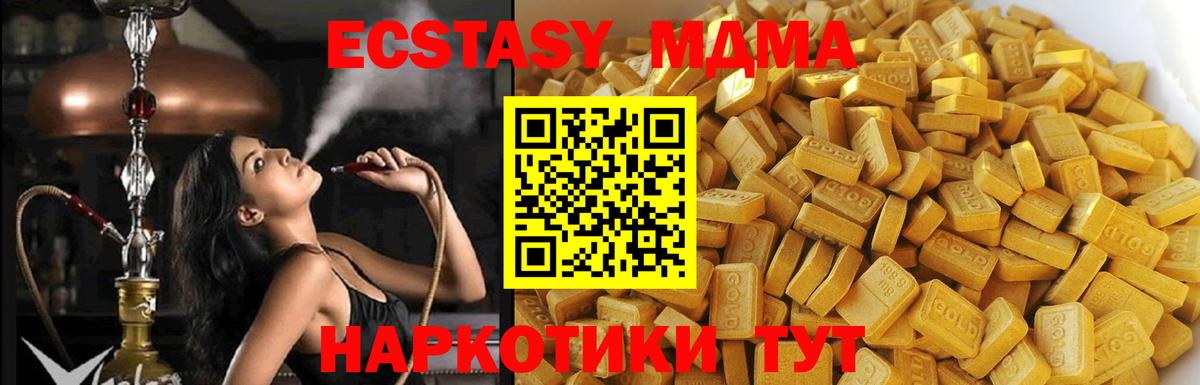 Сочи  MDMA молли  Вход с VPN 