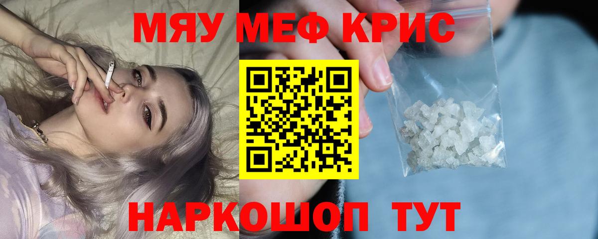 Мефедрон мука  МЕФ 4 MMC  МЕФ  Вход с VPN  Сочи 