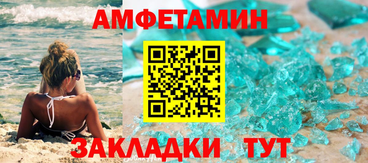 Метамфетамин пудра Сочи