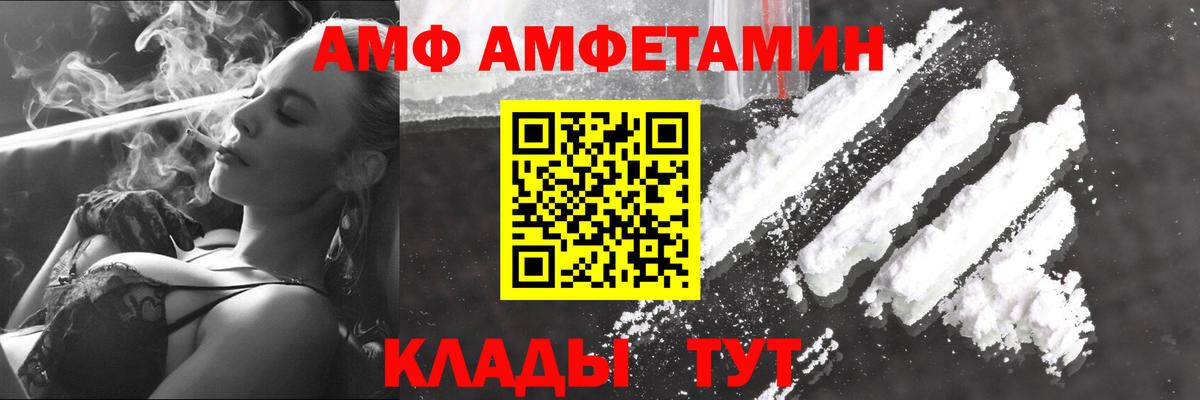 МЕТАМФЕТАМИН Декстрометамфетамин 99.9%  Вход с VPN  Сочи 