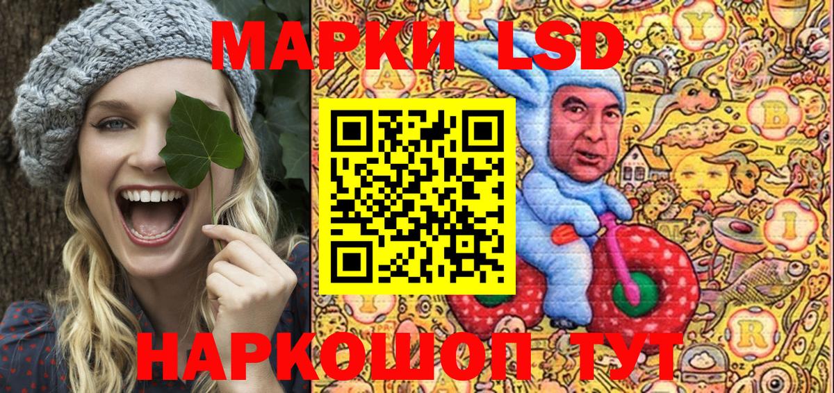 Сочи  Наркотические марки 1500мкг  Наркотические марки  Вход с VPN 