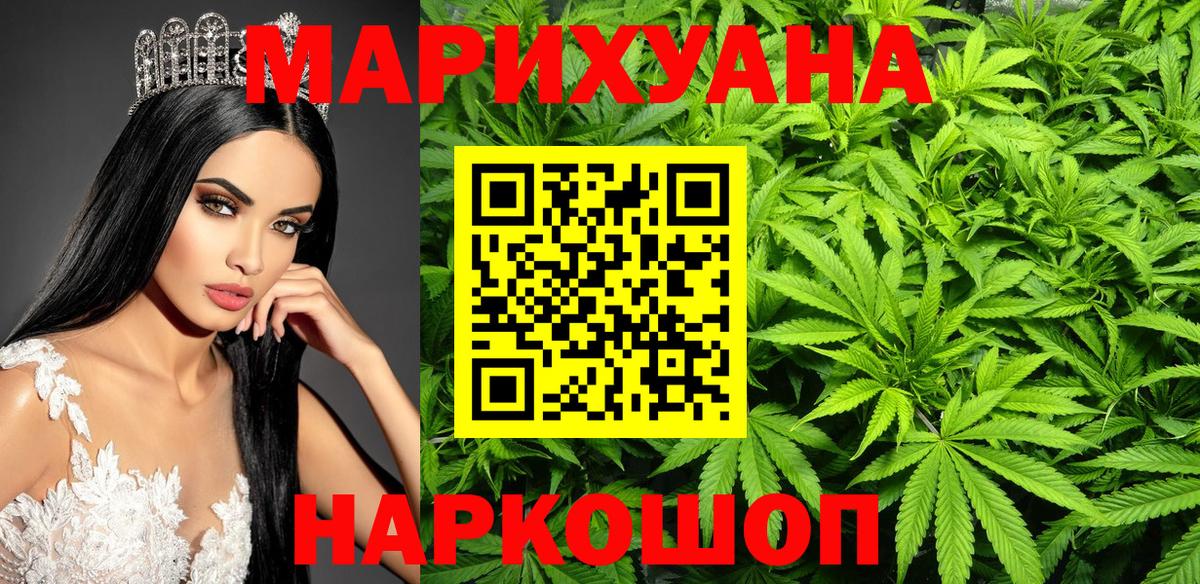 Бошки марихуана планчик Сочи
